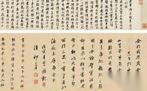 米芾天马赋是他的真迹吗