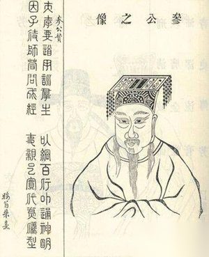 孔子为什么选曾子接班 曾子是个什么样的人
