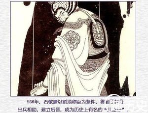 石敬瑭是谁为何称他为儿皇帝 割让燕云十六州是怎么回事