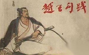 越王勾践剑技术精湛度大揭秘