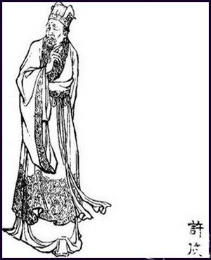 三国谋臣许攸最后死于谁之手
