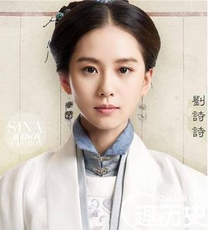 女医明妃传中的明妃是谁 为什么叫明妃她是谁的妃子