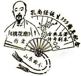 清朝时期孔尚任被康熙皇帝罢官是因为桃花扇吗