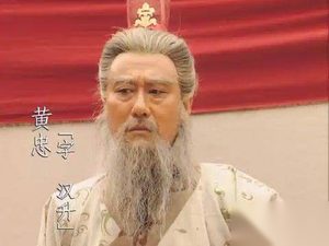 老当益壮的黄忠年轻时厉害吗？