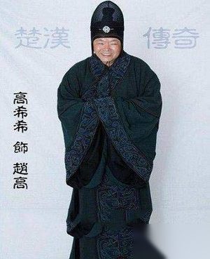 楚汉传奇赵高是谁 最后赵高下场如何
