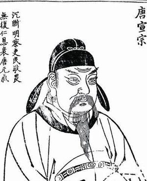 唐宣宗吊白居易抒发了什么情感 唐宣宗李忱生平介绍