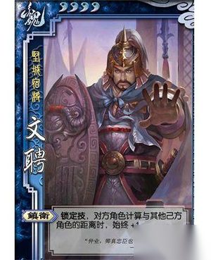 解密三国文聘摆过空城计吗 文聘怎么死的