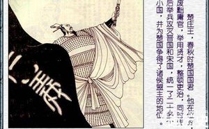 楚庄王举兵伐宋经过分析 楚庄王一鸣惊人的故事介绍