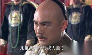 九王夺嫡都是哪九王？他们下场如何
