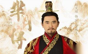 楚威王熊商是什么人 楚威王之女是芈月吗