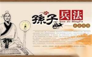孙武的主要思想是什么 孙子兵法中势篇写了什么
