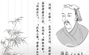 冯谖为孟尝君买义表现了什么 冯谖客孟尝君有哪些启示