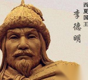 奠定西夏基础的李继迁:元昊的西夏国由此发展