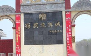 孙膑的生平简介 钟离春与孙膑之间有怎样的故事
