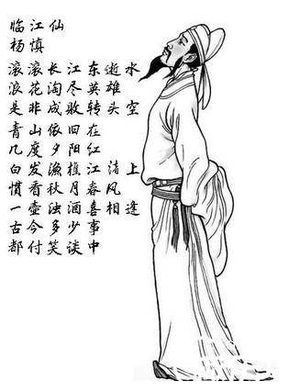 大明第一才子的美女标准 原来这样猥琐