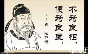 北宋文豪范希文为何娶青楼女子为妻呢