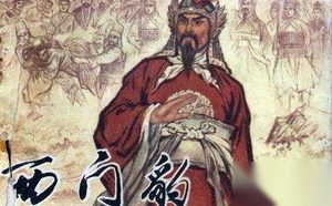 西门豹是一个怎样的人 西门豹是怎么死的