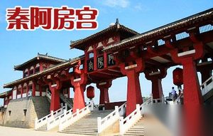项羽为何火烧阿房宫？背后隐藏着什么秘密