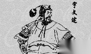 隋朝大将宇文述：大起大落为何敢与皇族同姓