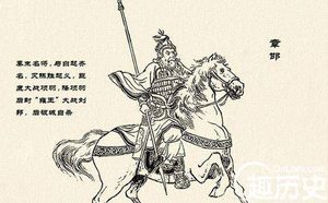 秦朝大将章邯生平简介 章邯为什么不投降刘邦