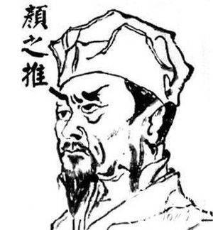 颜之推读书方法 颜之推颜氏家训是什么