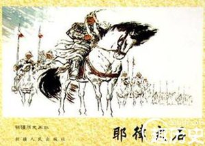 耶律大石西征和欧洲十字军东征 的关系是什么？