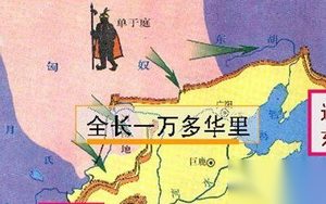 明长城和秦长城的异同比较 秦长城现今还在吗