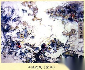 马陵之战是谁指挥的 千古不解的谜团