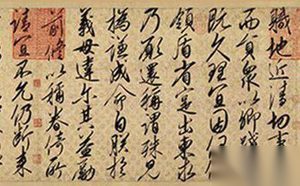 宋徽宗赵佶的故事 宋徽宗创造的字体叫什么