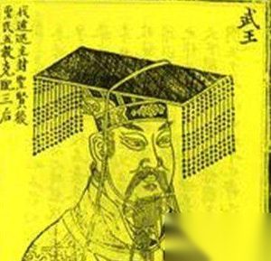 周武王姬发是谁 周武王是如何灭商登位