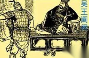 揭秘吴国君主阖闾真实的死因是怎样的