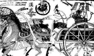 国家主义的失败：汉武帝的丝路战略