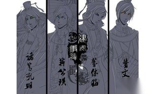 三国中蜀汉四相之后为何蜀汉再无可用之人