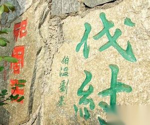成康之治是指那两位君王？成康之治简介