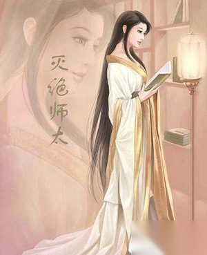 灭绝师太是怎么死的 灭绝师太的武功高强吗