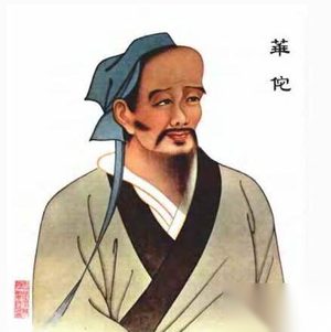 华佗被谁所杀 华佗的家境又是怎么样的呢？