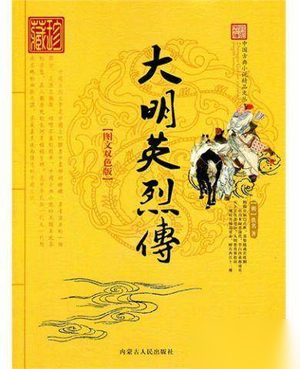 探秘常遇春为何爱屠城 徐达常遇春为何命运不同