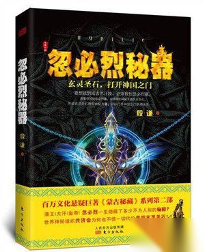 忽必烈的名字是什么意思 忽必烈的妻子介绍