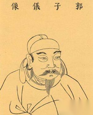 郭子仪与李白之间的联系 郭子仪接见卢杞的故事