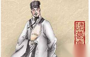 真实诸葛亮：治理蜀国民不聊生？
