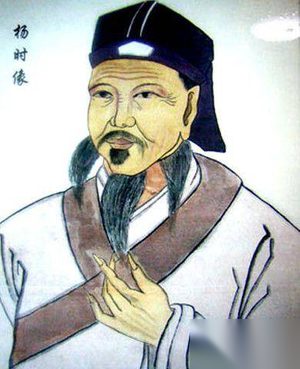 理学家杨时哪些方面有值得后人学习的地方