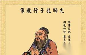 难以置信！孔子与其后人子孙三代都曾离过婚