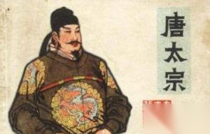 盛世明君！唐太宗做四大冤案为哪般？