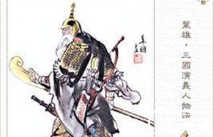 老当益壮的黄忠 他的陵墓在哪？