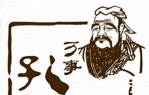 解密：孔子第一次做老师时候究竟岁数有多大？