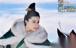 玉软香温：唐玄宗专房宠幸杨贵妃之谜