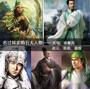 三国历史上最名不副实的十大人物：谁最被小视？