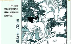 司马睿晚年阶下囚的生活是自己作孽造成的吗