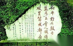 探不解之谜：张献忠的七杀碑真的存在吗？