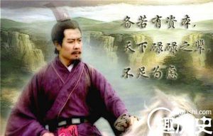 刘备墓之谜 刘备到底被葬在什么地方？